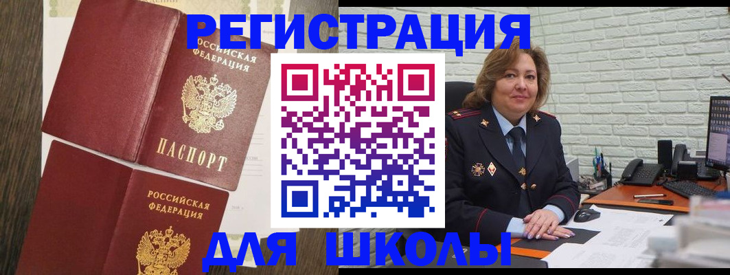 миграционный учет в Заринске