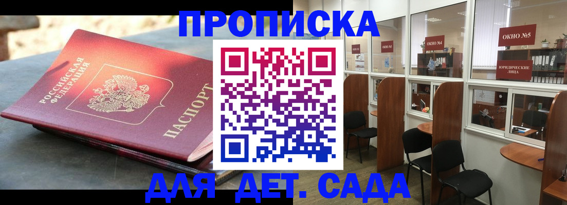 временная регистрация адрес в Заринске