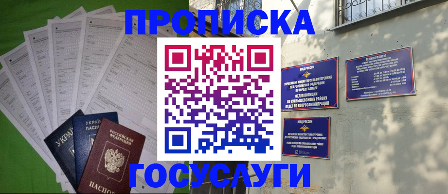 временная регистрация 2025 в Заринске