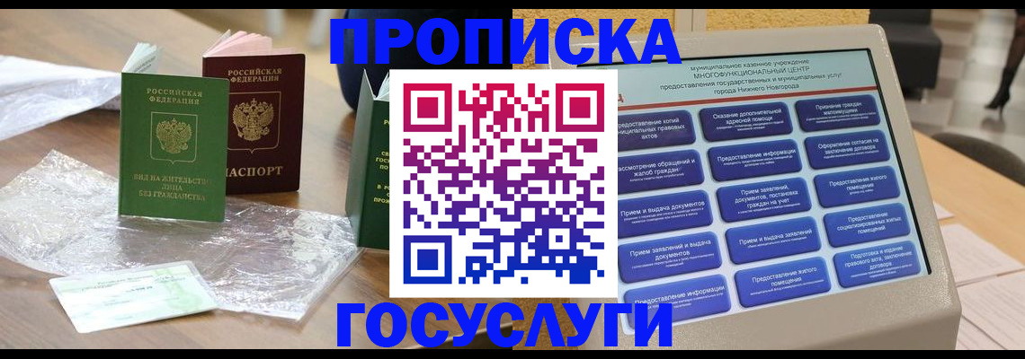 регистрация для школы в Заринске